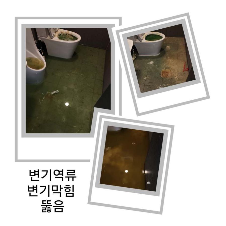 중구 변기역류·변기막힘 뚫음